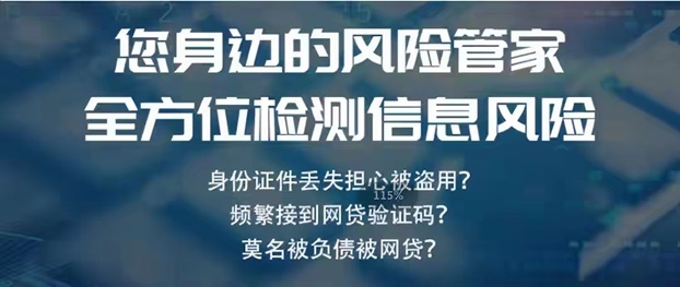 众天信-个人大数据信用查询平台！