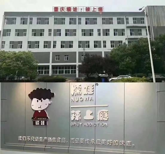 糯娃辣上瘾公司实力怎么样？推广起来难不难？