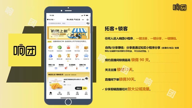 响团0基础做视频号分销，轻松实现卖水果赚米！