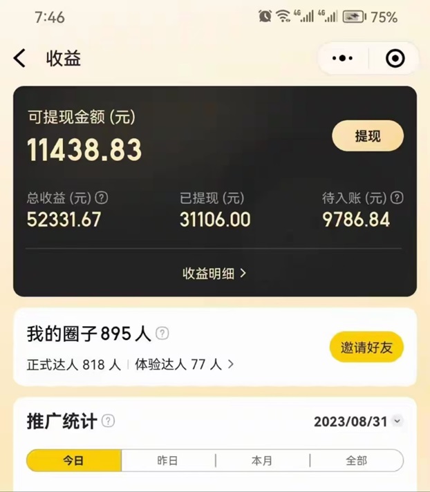 美团圈圈注册开通达人详细操作教学！