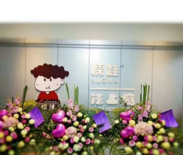 糯娃辣上瘾-一个稳定多年的小吃推广平台！