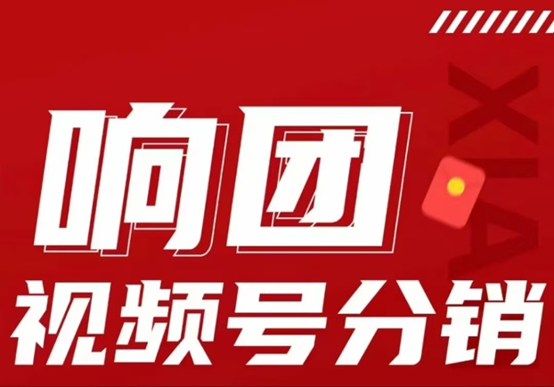响团怎么注册？响团在哪里注册下载？