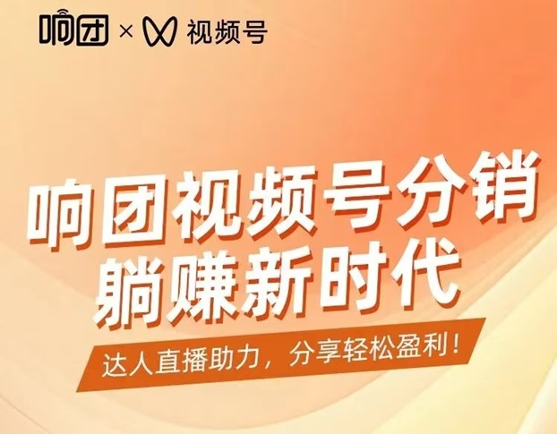 响团是不是骗局？响团卖水果能不能做？