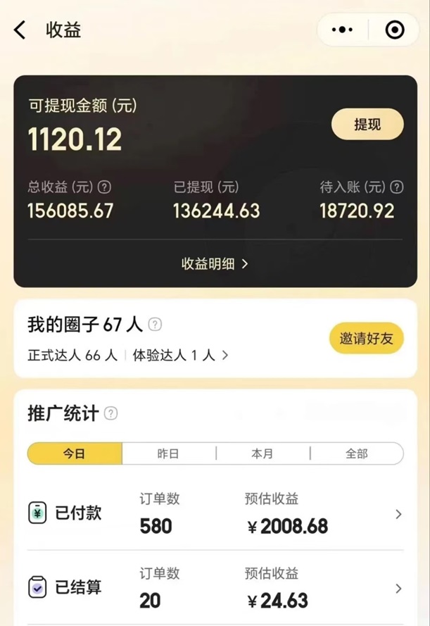 美团圈圈全国达人注册开通中心！
