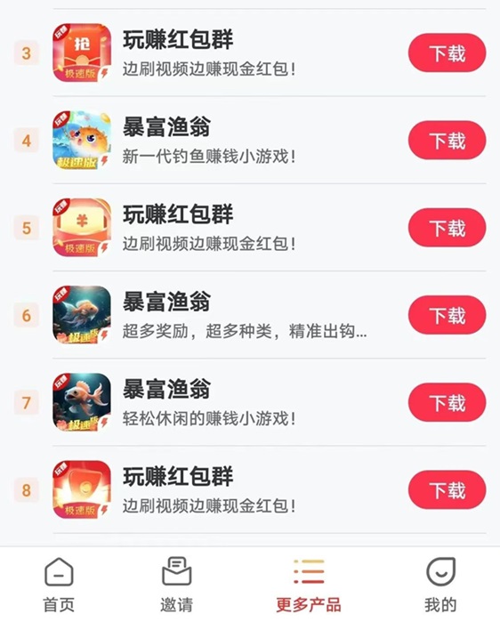 玩赚极速版-看广告零撸收益高的平台！