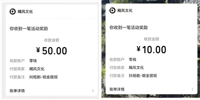 抖短剧-零撸平台长期可做的项目！