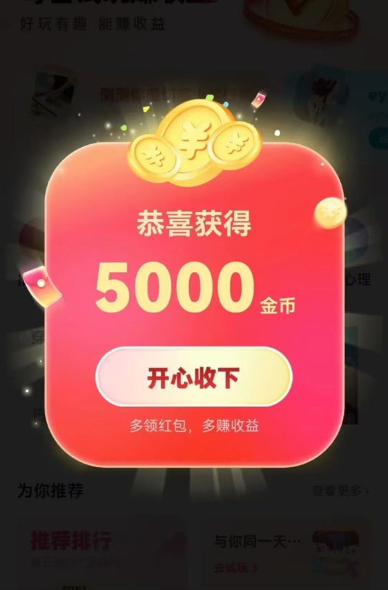 抖短剧-一个好用的0撸广告平台！