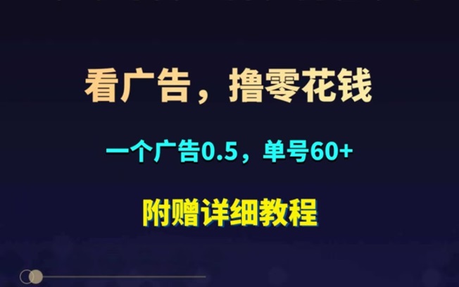 抖短剧-广告资源丰富的零撸平台！