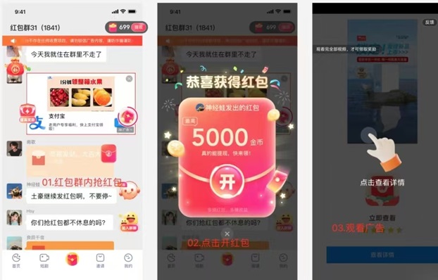 趣测趣玩副业实战，轻松看广告零撸项目！