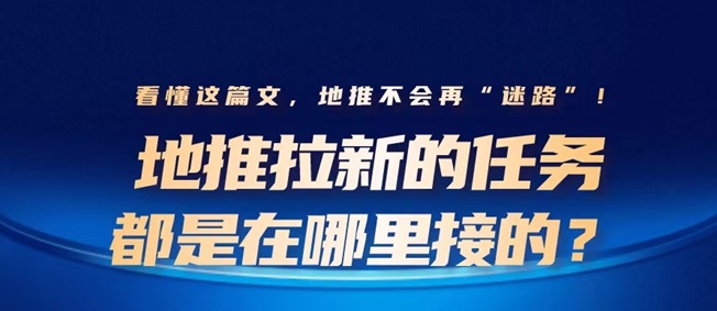 蜂小推-好用的app拉新推广平台！