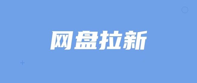 聚好推一级邀请码B5GHI8