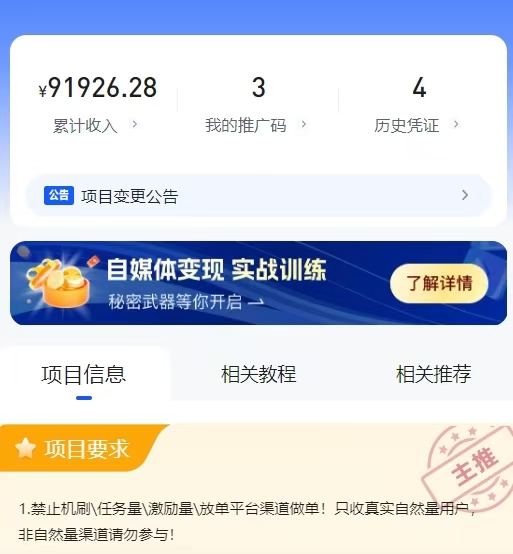 星聚时代一招搞定推广，三步轻松入手网盘拉新！
