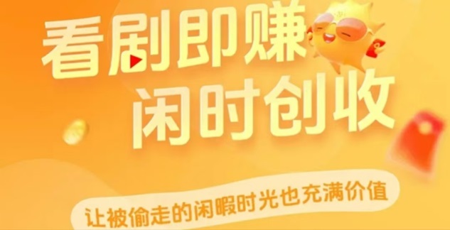 小金牛短剧-广告零撸全新首码平台！
