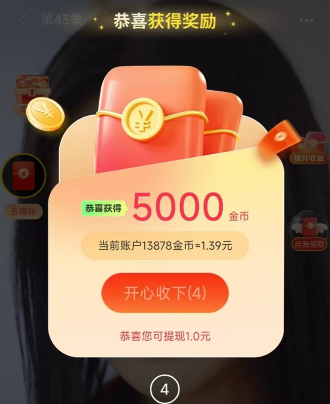 小金牛短剧强大的广告零撸平台，行业黑马平台！