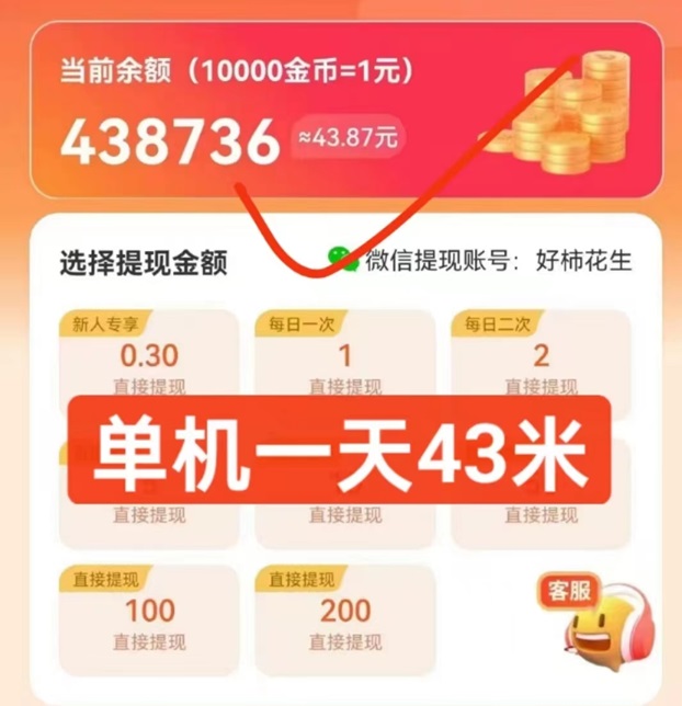 小金牛短剧-一流的广告零撸平台！