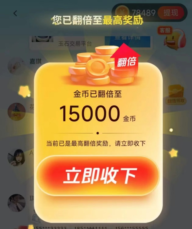 简单赚看广告掘金项目，看看视频一天就能收入几十！