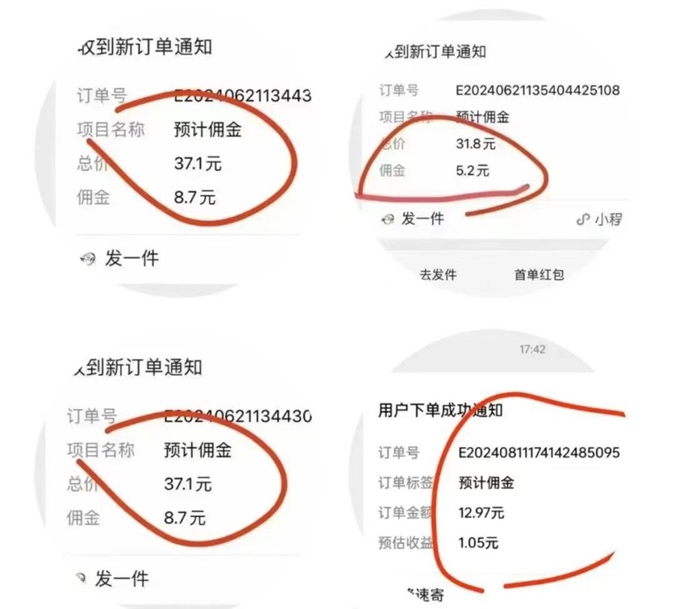 蜂速寄-支持24小时折扣寄快递！