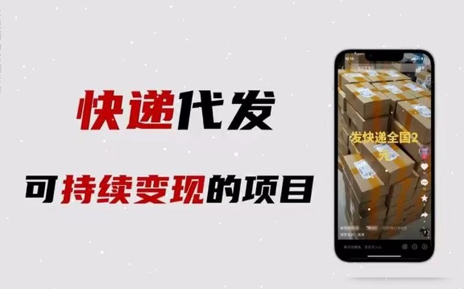 发一件平台的创始人是谁？发一件为啥能这么火？