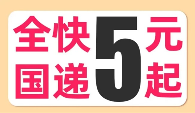 蜂速寄小程序平台，自用省钱分享赚钱的平台！
