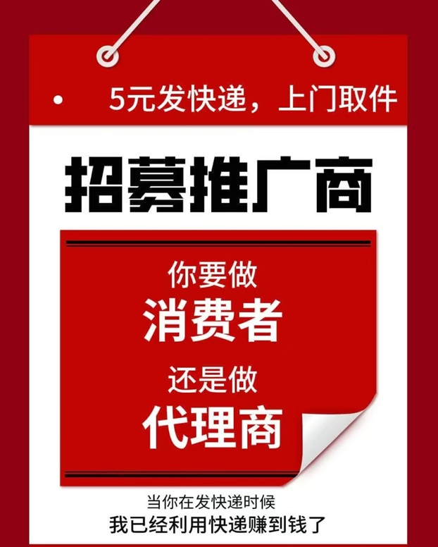发一件奖金制度好，做团队收益模式好！