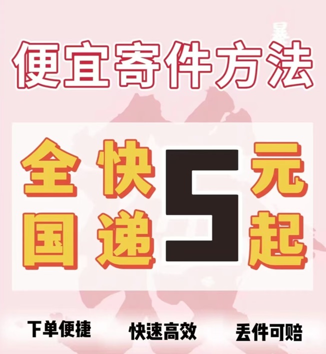 纷纷寄注册流程有哪些步骤？如何成为纷纷寄的代理？