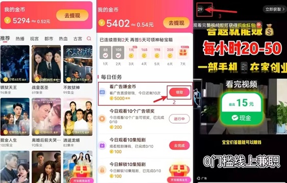 非凡短剧-0撸看广告赚钱好项目！