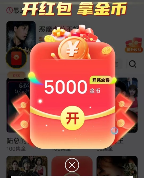 小金牛短剧，零撸看广告首发平台！