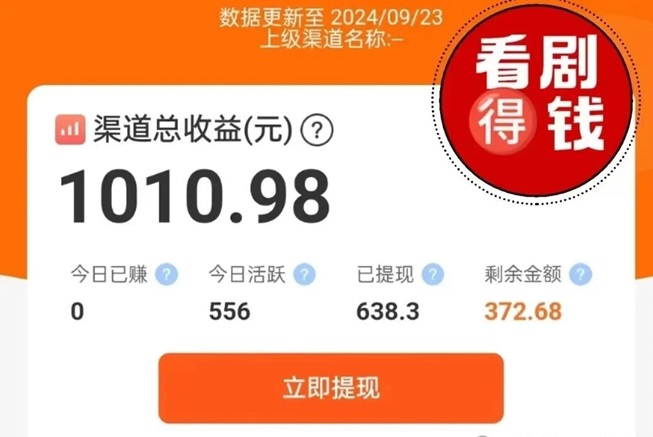 小金牛短剧首码，看广告零撸收益高！
