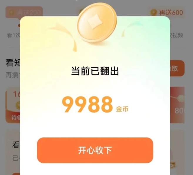 喵享广告零撸，满0.3提米可长期玩的项目！