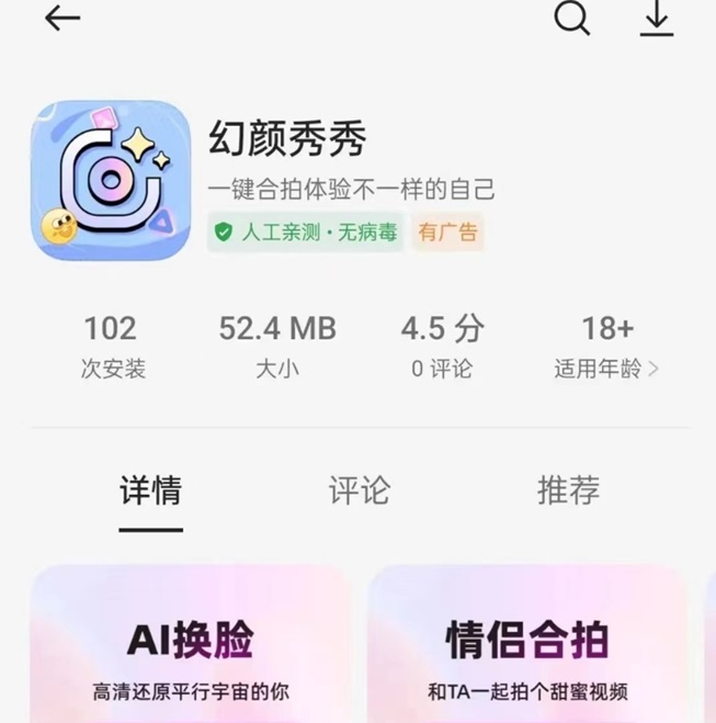 幻颜秀秀口令是131314