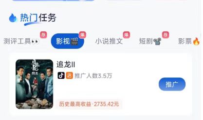 抖推猫-全新一代视频变现平台！