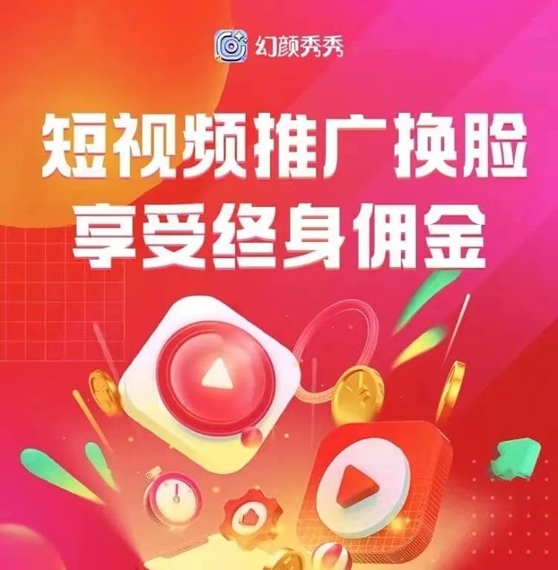 幻颜秀秀优惠口令131314