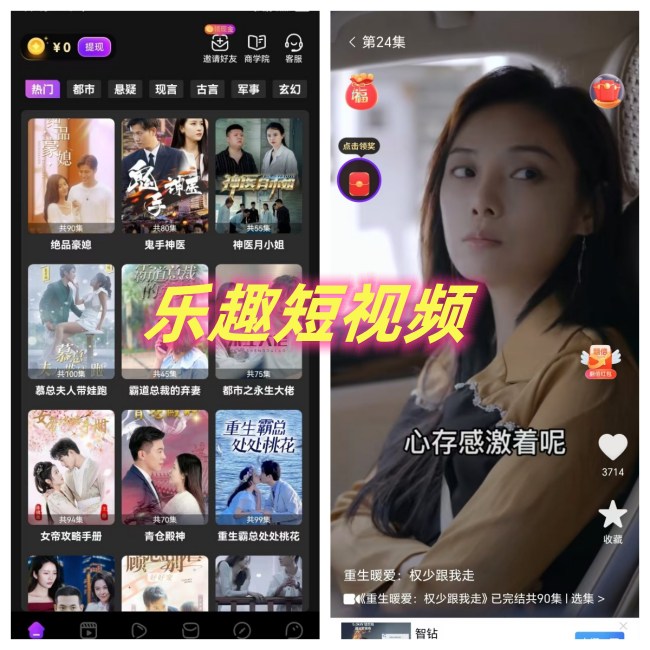 乐趣短视频怎么样，一篇文章带你了解
