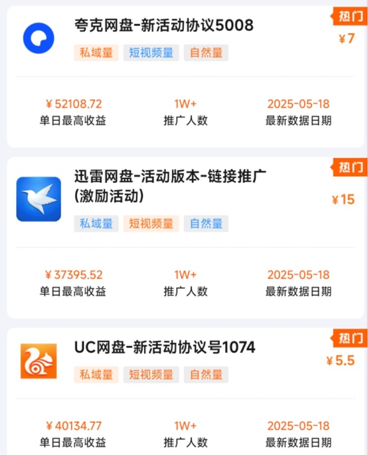 蜂小推邀请码37554040曝光！注册秒过审，福利直接拉满！