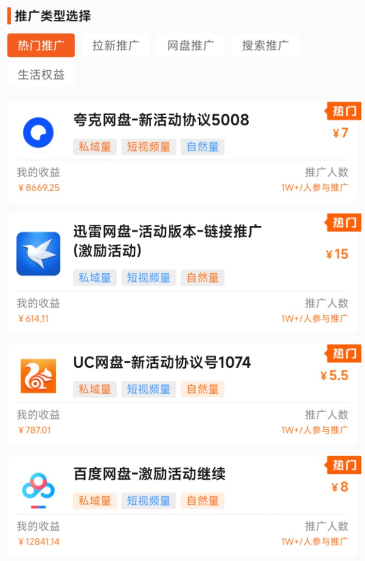 聚小推APP注册邀请码37554040