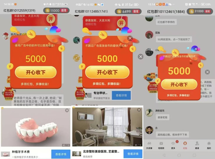 金小马-刷视频看广告赚钱软件！