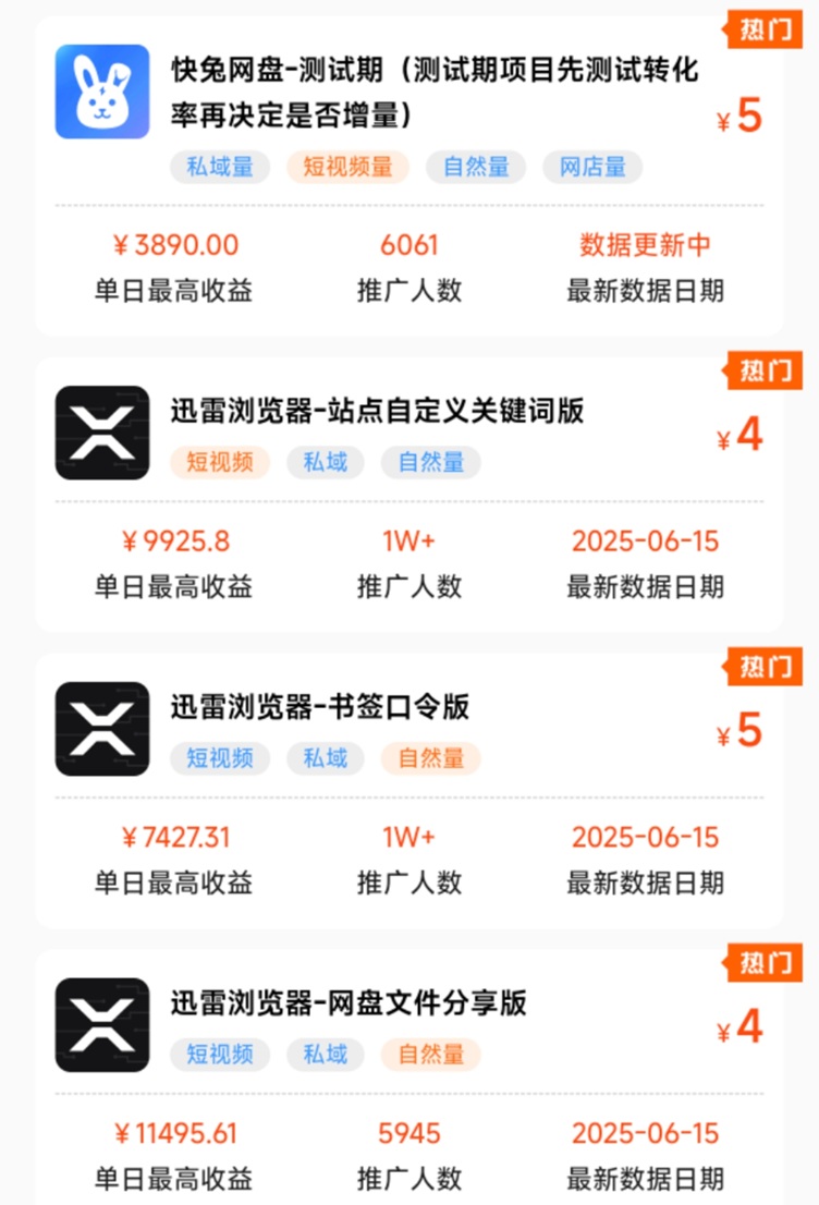 蜂小推是靠谱的吗？是不是骗人的软件？听听过来人的真实经历分享